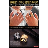 ◆r0699●フリーサイズ ラグジュアリーな輝き、イーグルフェザーリング | 2PIECES | 詳細画像3