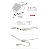 ◆pe1996●チェーン付き 日本列島モチーフジャパンシルバーネックレス | 2PIECES | 詳細画像2