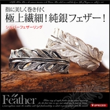 【シルバーアクセサリー】【リング】【メンズ】【レディース】◆r0722 極上×繊… | 2PIECES | 詳細画像1