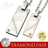 【ペアネックレス】【ステンレス】【ダイヤモンド】◆spe0333 pair●チェ… | 2PIECES  | 詳細画像1 
