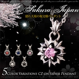 ◆pe2012●ペンダントトップのみ 隠れ大和の桜文様シルバーペンダント | 2PIECES | 詳細画像1