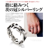 ◆r0743 ユダヤの王茨の冠シルバーリング | 2PIECES | 詳細画像2