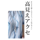 美しく透き通る大人のクリアビーズネックレス レディース ファッション | Sawa a la mode | 詳細画像2