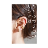 旬な表情を叶えるゴールドイヤーカフ レディース ファッション | Sawa a la mode | 詳細画像5
