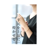 手元を上品に煌かせるスクリューブレスレット レディース ファッション | Sawa a la mode | 詳細画像2 