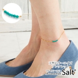 アンクレット レディース 天然石ターコイズ | アクセサリーSalt | 詳細画像1