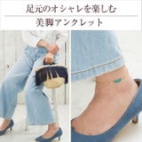 アンクレット レディース 天然石ターコイズ | アクセサリーSalt | 詳細画像2