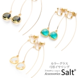 イヤリング 揺れる 大粒 | アクセサリーSalt  | 詳細画像1 