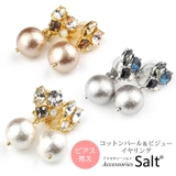 コットンパール & ビジュー | アクセサリーSalt | 詳細画像1