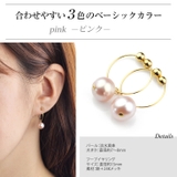 フープ イヤリング パール | アクセサリーSalt | 詳細画像5