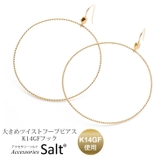 フープピアス 大きめ ツイスト | アクセサリーSalt | 詳細画像1