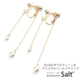 イヤリング 揺れる 樹脂 | アクセサリーSalt | 詳細画像1