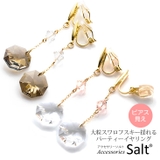 大粒 スワロフスキー 揺れる | アクセサリーSalt | 詳細画像1