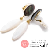 イヤリング 揺れる モノトーン | アクセサリーSalt  | 詳細画像1 