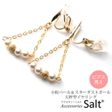 イヤリング 天秤型 クリスタル | アクセサリーSalt | 詳細画像1