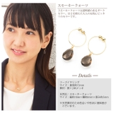 フープ イヤリング 天然石 スモーキークォーツ 水晶 ノンホール | アクセサリーSalt | 詳細画像4