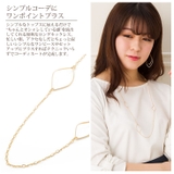 ロング ネックレス レディース | アクセサリーSalt  | 詳細画像4 