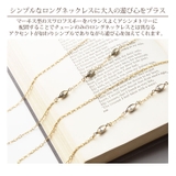 ロング ネックレス レディース | アクセサリーSalt | 詳細画像3
