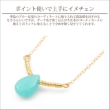 水色染めクォーツ ネックレス K14GF ゴールドフィルド | アクセサリーSalt | 詳細画像3