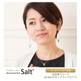 水色 染めクォーツ ドロップ | アクセサリーSalt | 詳細画像2