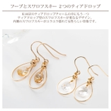ピアス レディース スワロフスキー | アクセサリーSalt | 詳細画像3