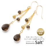 ピアス 揺れる スモーキークォーツ | アクセサリーSalt  | 詳細画像1 