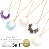 ネックレス レディース 天然石 | アクセサリーSalt  | 詳細画像1 