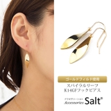 ピアス レディース シンプル | アクセサリーSalt | 詳細画像2