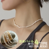 淡水パールネックレス 4種類 ショート丈 | feu | 詳細画像1 