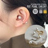 サージカルステンレス イヤーカフ 樹脂パール | feu | 詳細画像1 