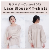 フロント刺繍レース×カットソー 動きやすいブラウス 大きいサイズ | A Happy Marilyn | 詳細画像4 