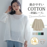 フロント刺繍レース×カットソー 動きやすいブラウス 大きいサイズ | A Happy Marilyn | 詳細画像1 