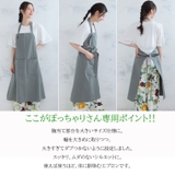 ぽっちゃりさん専用 綿100% ナチュラルエプロン | A Happy Marilyn | 詳細画像11