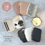 キーケース スマートキー 2個 | ALTROSE | 詳細画像1