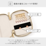 キーケース スマートキー 2個 | ALTROSE | 詳細画像5