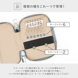 キーケース スマートキー 2個 | ALTROSE | 詳細画像5