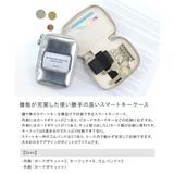 スマートキーケース スマートキー キー | ALTROSE | 詳細画像2