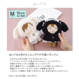 ぬいぐるみ ぬい 人形 | ALTROSE | 詳細画像2