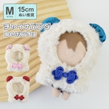 Mサイズ ぬいぐるみ ぬい | ALTROSE | 詳細画像1