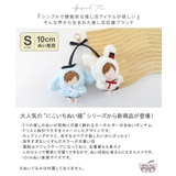 ぬい 人形 マスコット | ALTROSE | 詳細画像2