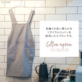 エプロン バック クロス | ALTROSE | 詳細画像2