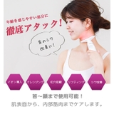 首元 目元美顔器 LED | AMELY | 詳細画像4