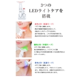 首元 目元美顔器 LED | AMELY | 詳細画像5