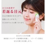 首元 目元美顔器 LED | AMELY | 詳細画像8