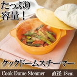 クックドームスチーマー レシピ付き レンジで簡単 調理 自炊 レンチン | Amulet | 詳細画像1 