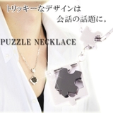 LOVEPUZZLEネックレス | Amulet | 詳細画像4 