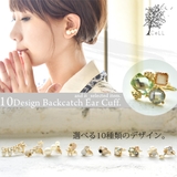 バックキャッチイヤーカフ | and it | 詳細画像1