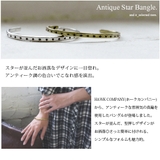 H型押しアンティークスターバングル | and it | 詳細画像3