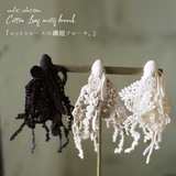 エミュラル emural コットンリーフモチーフブローチレディース | and it | 詳細画像5