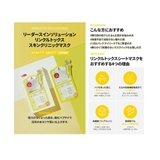 04リンクルトックス | LEADERS リーダース シートマスク(箱売り) | and it 